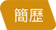 cv_80x43 cv_80x43